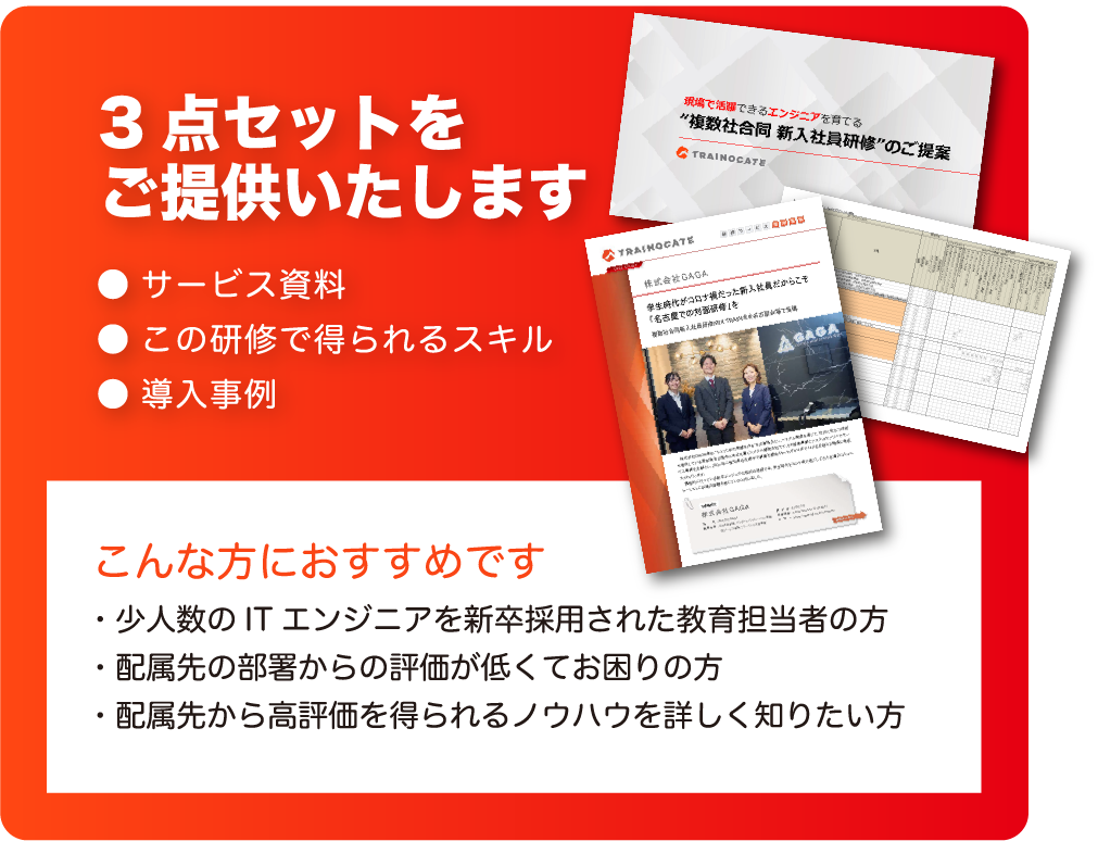 3点セット