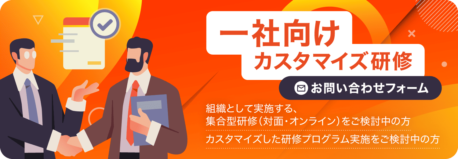一社向け